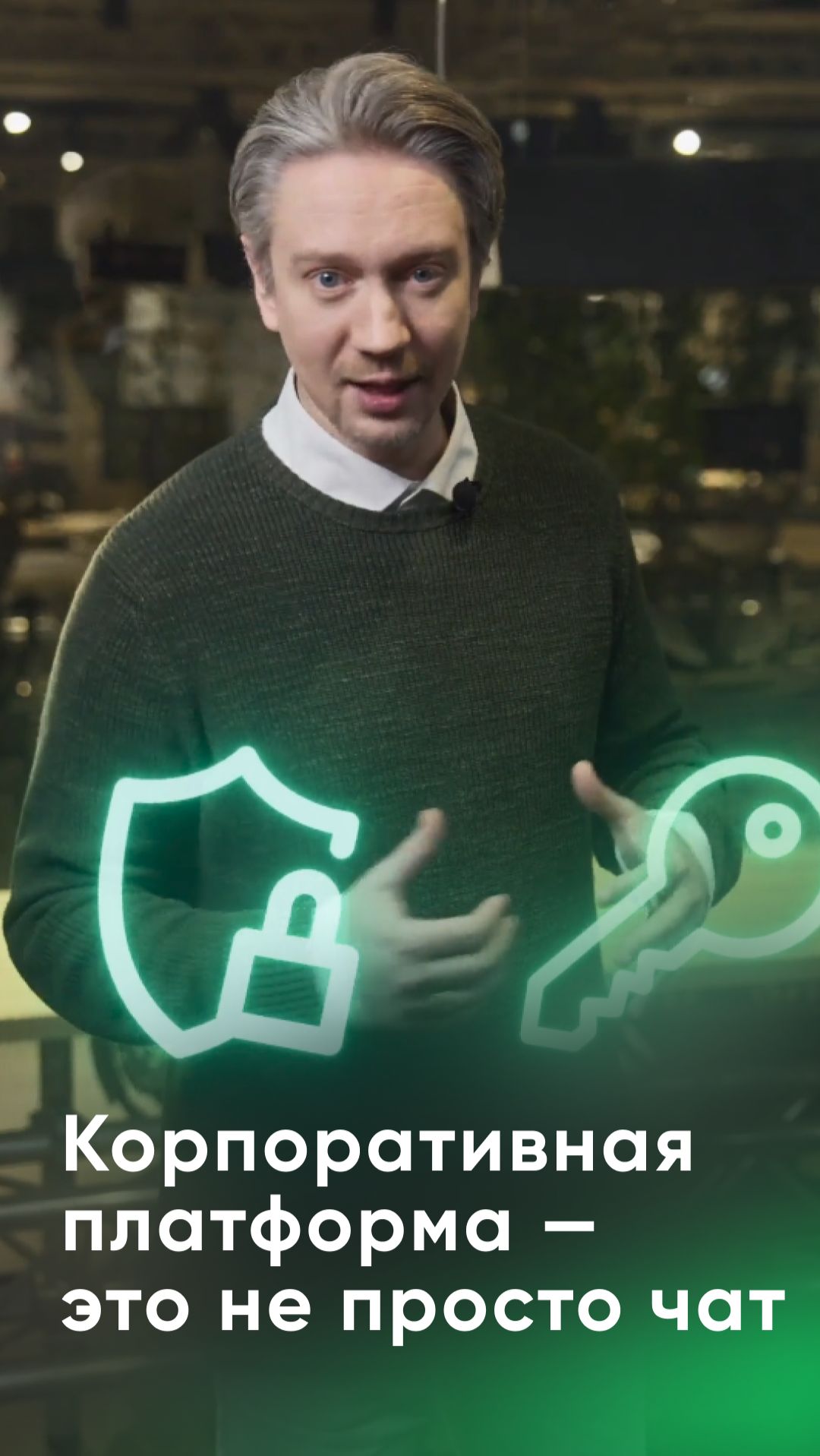 Закрывает ли ваш корпоративный мессенджер все потребности бизнеса?