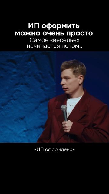 ИП оформить можно очень просто (про легкое оформление ИП и сдачу декларации)