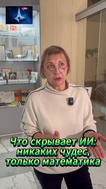 Что скрывает ИИ