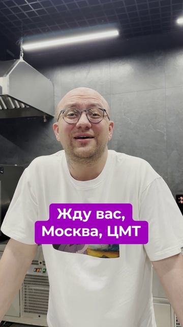 ⚡️ПРЯМОЕ ВКЛЮЧЕНИЕ С КУХНИ! Шеф-повар приглашает на «Ритейл. Готовая еда»