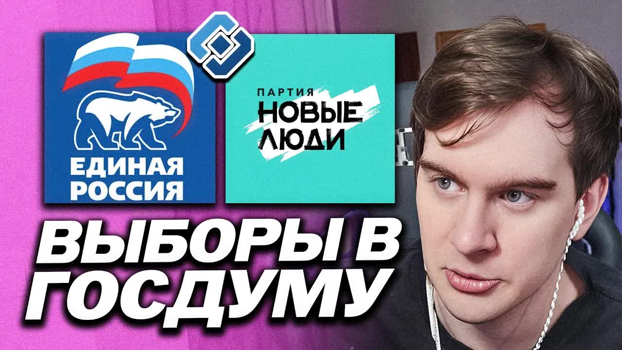 БРАТИШКИН ПРО ВЫБОРЫ В ГОСДУМУ И СНОВА ПРО БЛОКИРОВКИ В РФ