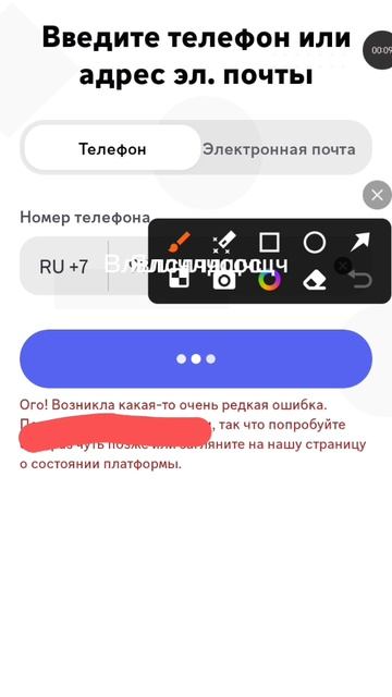Эта очень редкая ошибка