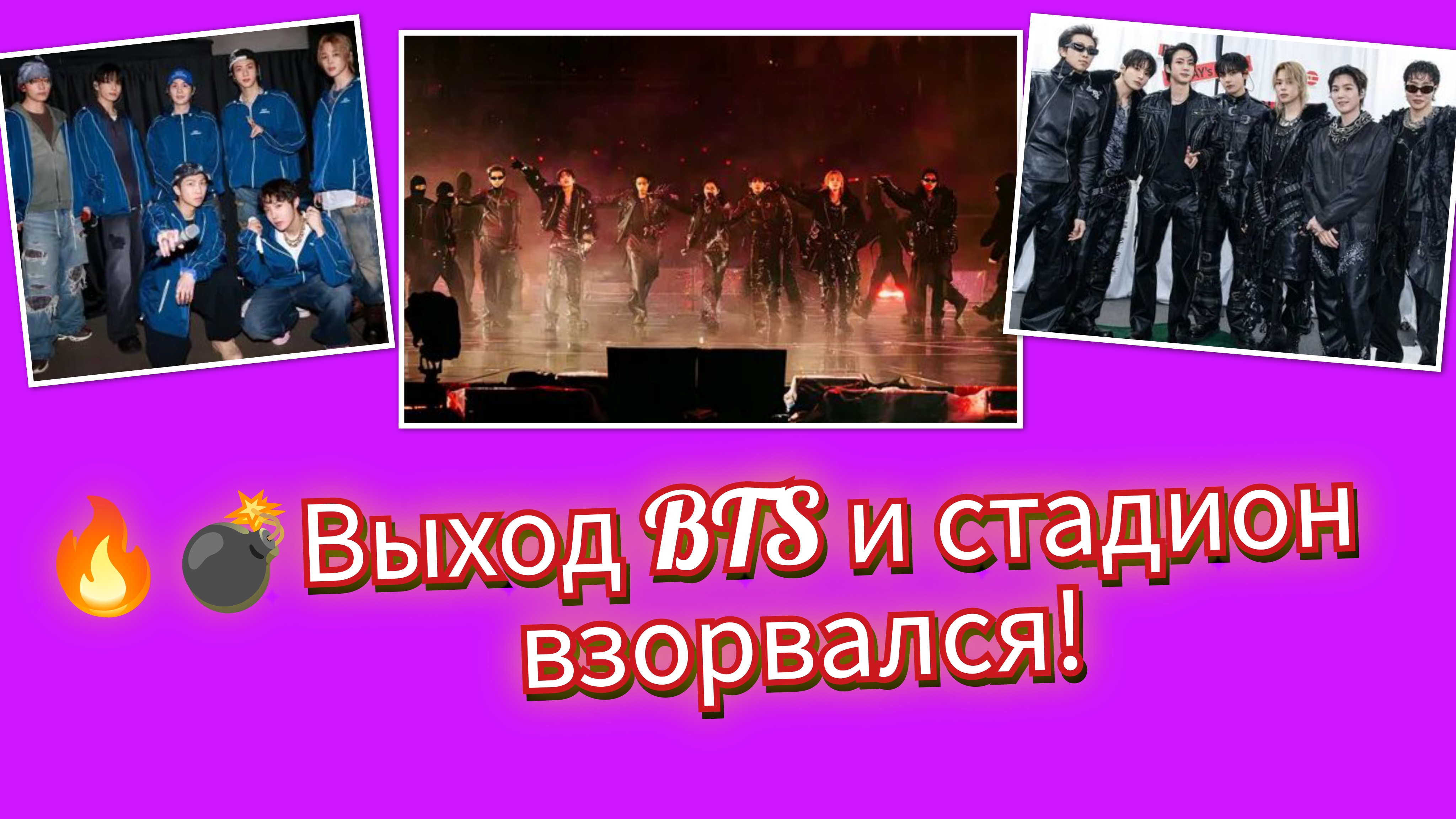 🔥⚡Сцена в Гояне вышла из-под контроля: BTS показали уровень, который пугает!