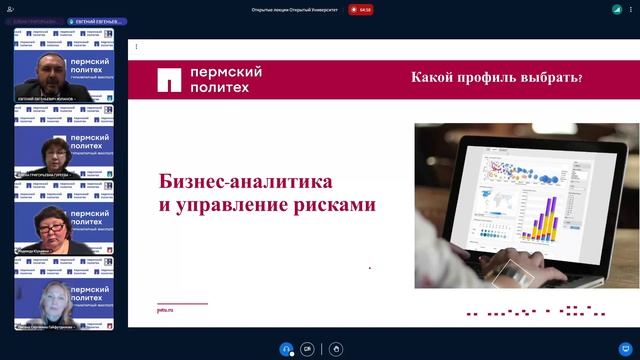 Открытая лекция кафедры «Экономика и управление промышленным производством»
