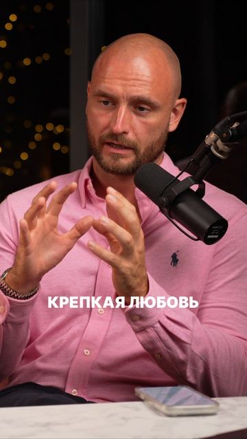 любовь к жене, главное!