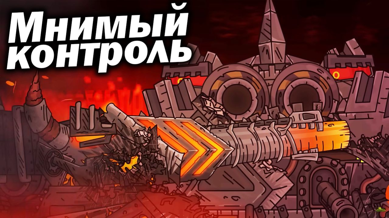 Тупой, значит Верный... - Разбор Испытание Ратте - Сюжет Геранд Мультики про Танки Теории ! ? типыч