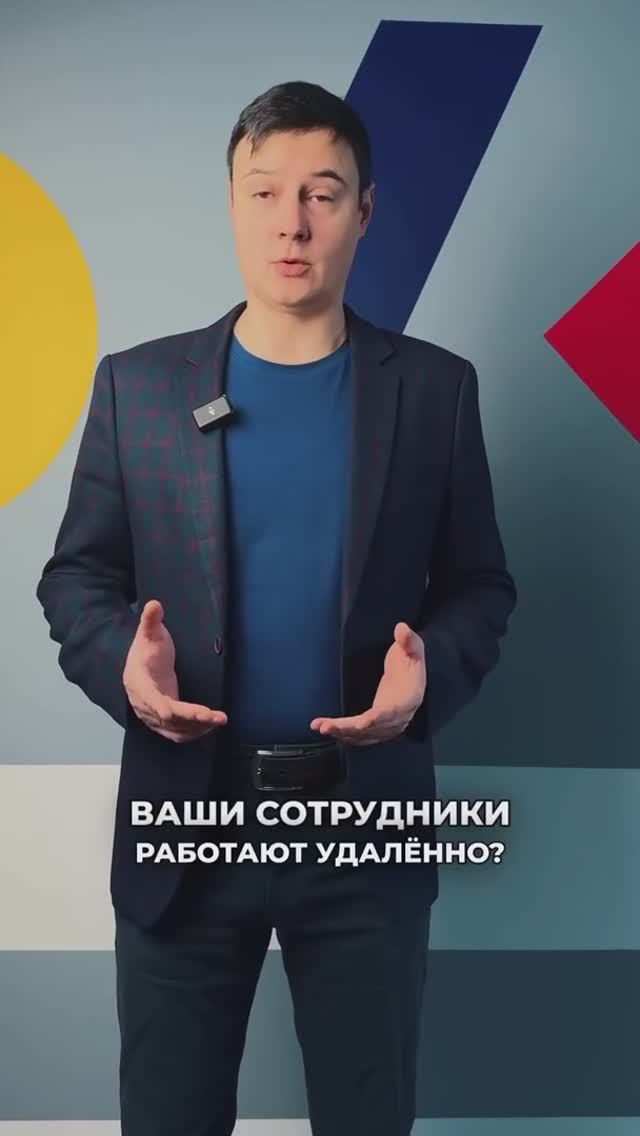 Работать из любой точки мира