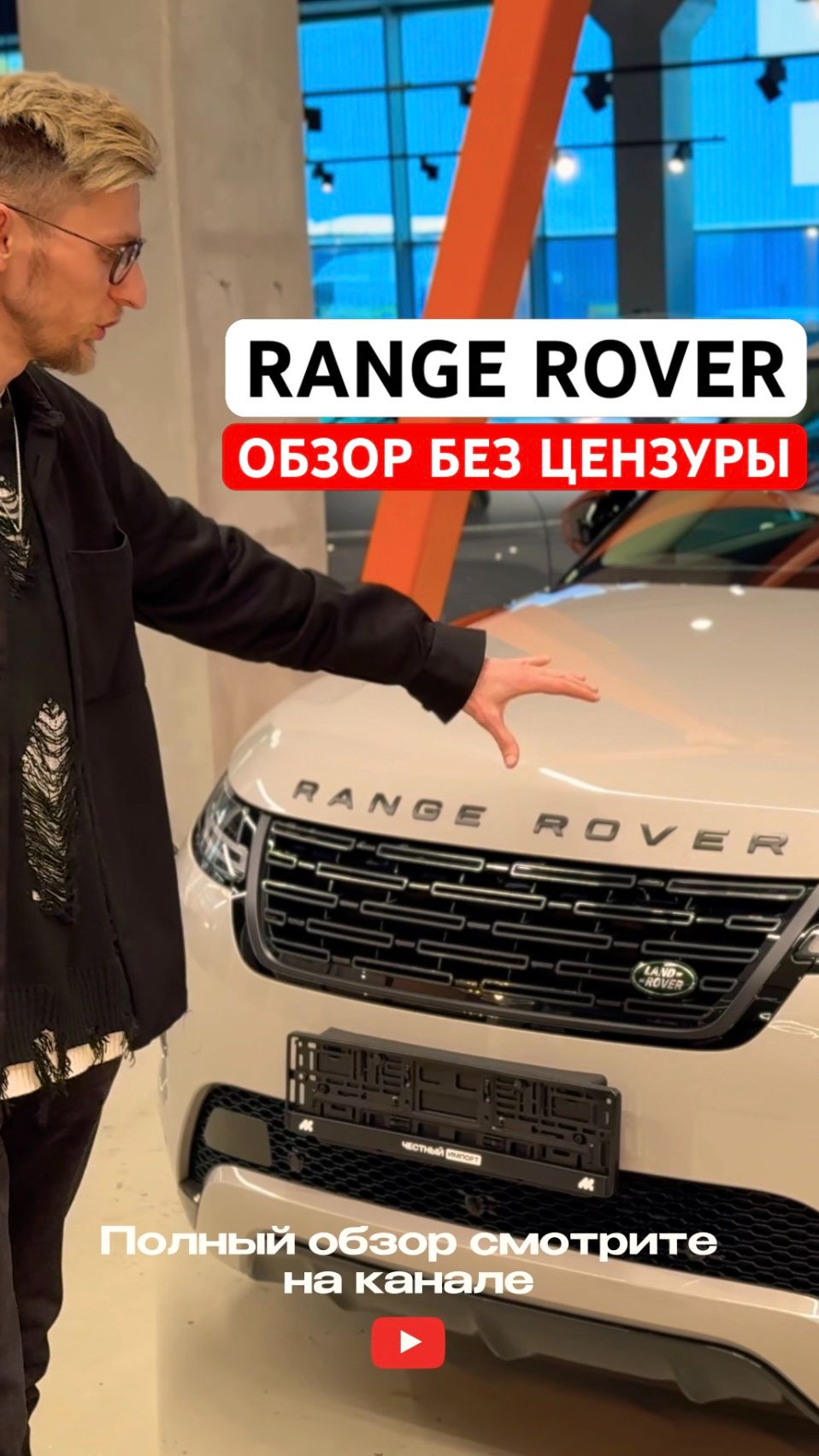 Обзор БЕЗ ЦЕНЗУРЫ: что НИКОГДА не расскажут при покупке Range Rover 2025 // Range Rover Evoque Long