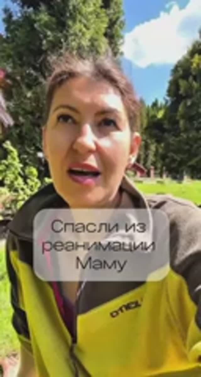 Как спасти маму из реанимации (ковид)?