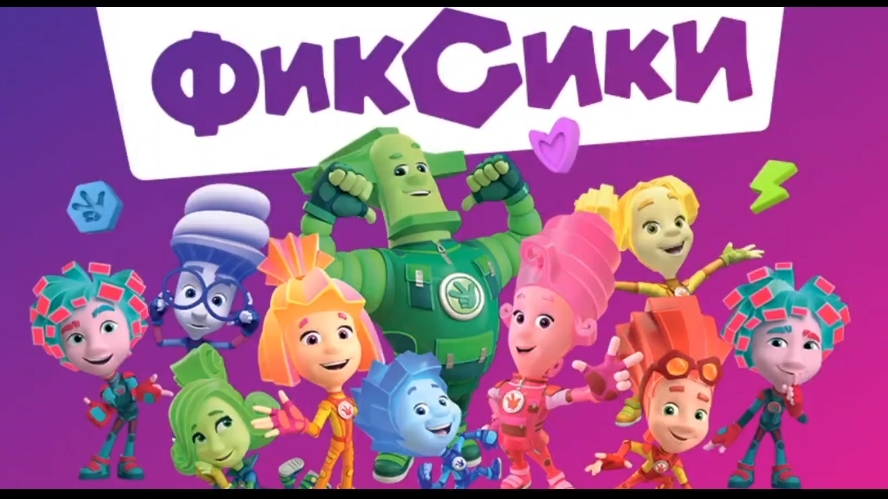 Фиксики/Музей мирового океана/Судно