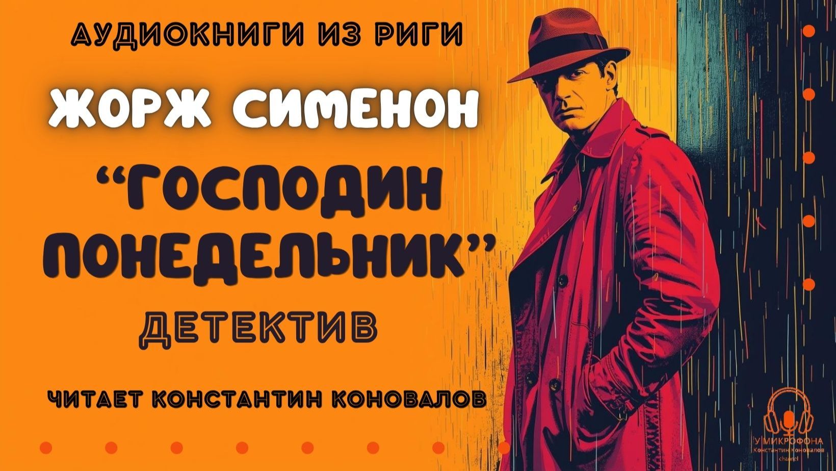 Аудиокнига. 