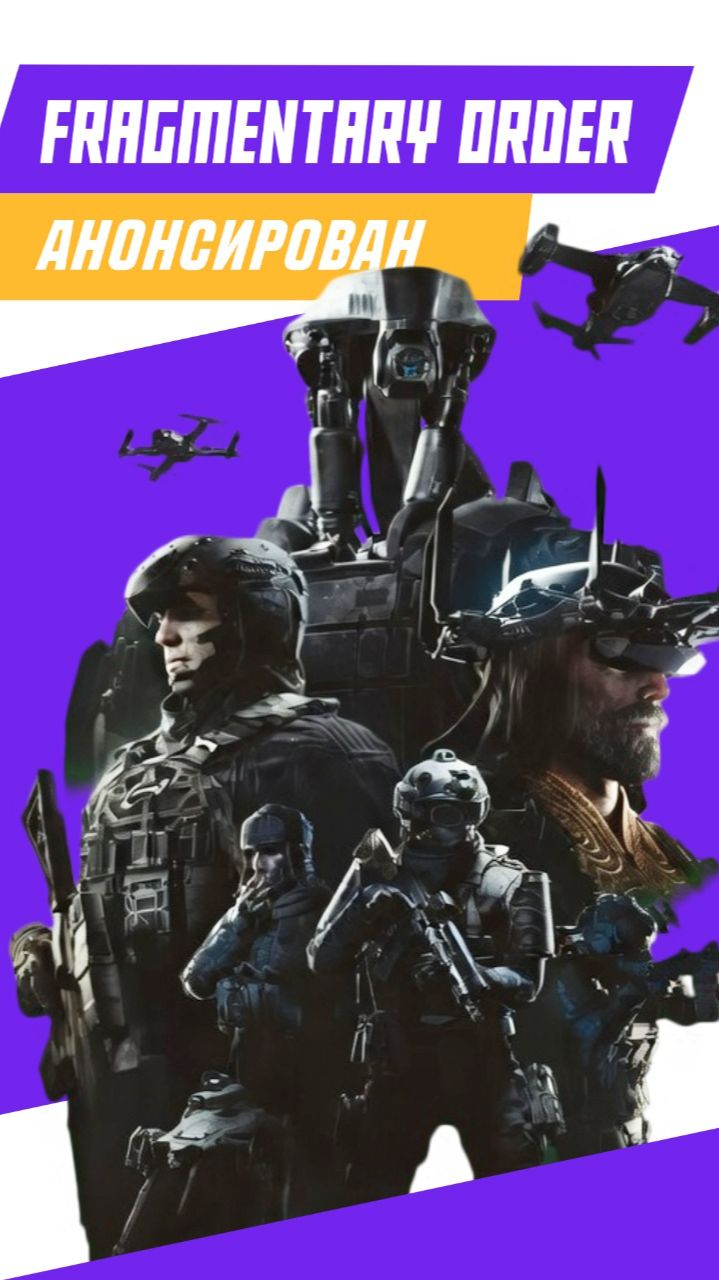 КОСМИЧЕСКИЙ ТАРКОВ УЖЕ РЕАЛЬНОСТЬ! #Fragmentary_Order #игры #игровые_новости