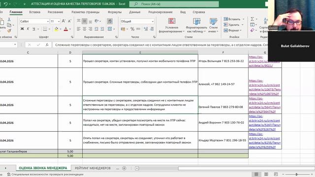 ПЦ Строй от 13 апреля 2026