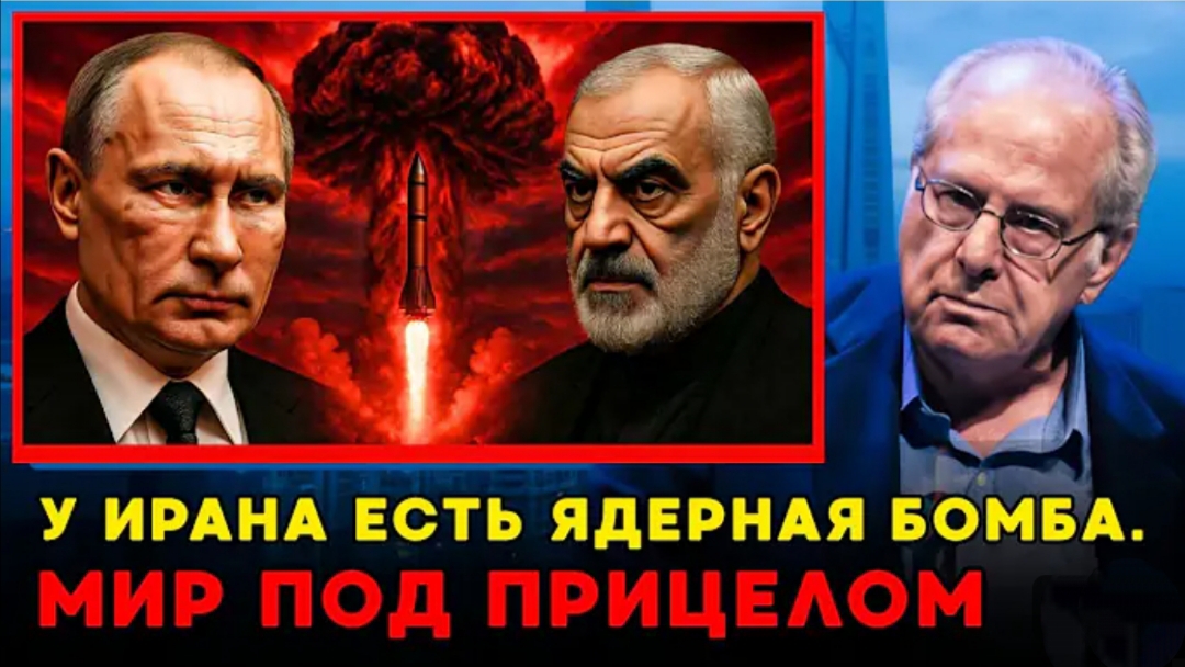 Мир под прицелом