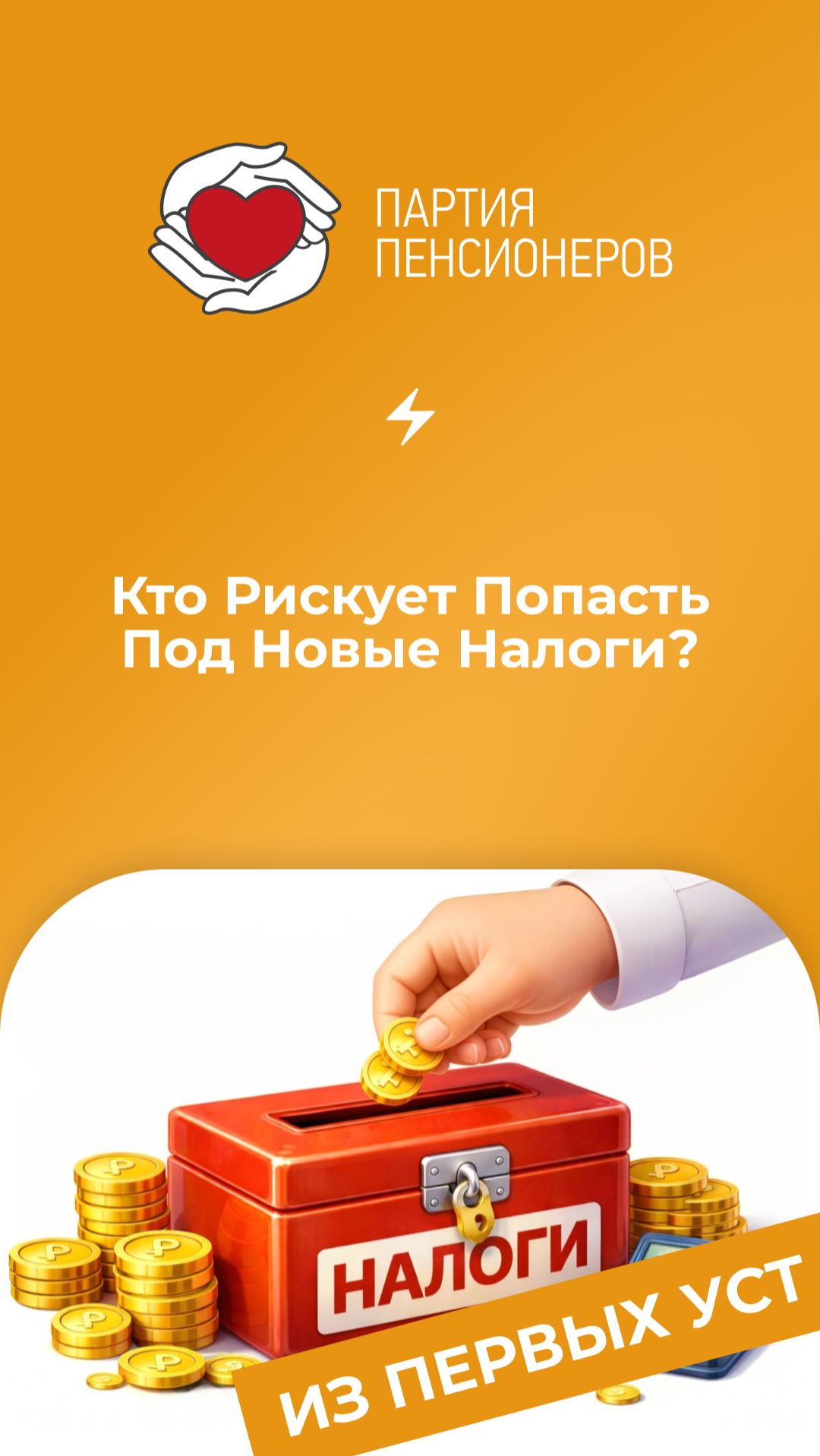 Кто рискует попасть под новые налоги?