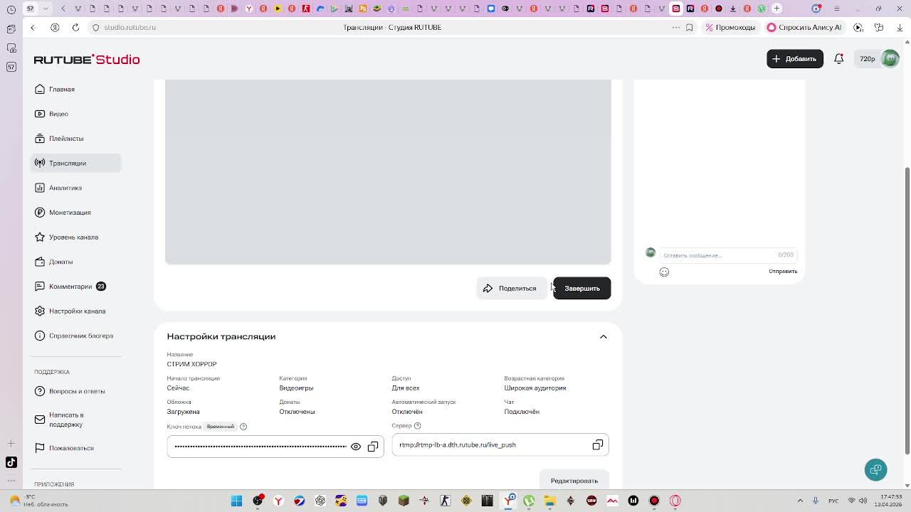 СТРИМ ХОРРОР