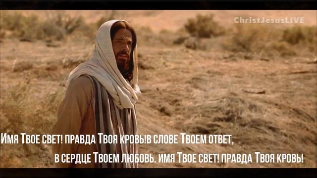 Христианская песня,хит с драйвом!).