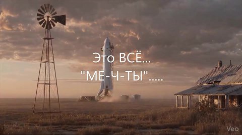 И..."КАК" добиться такой - "ЗЕМНОЙ ГРАВИТАЦИИ" в...КОСМОСЕ?