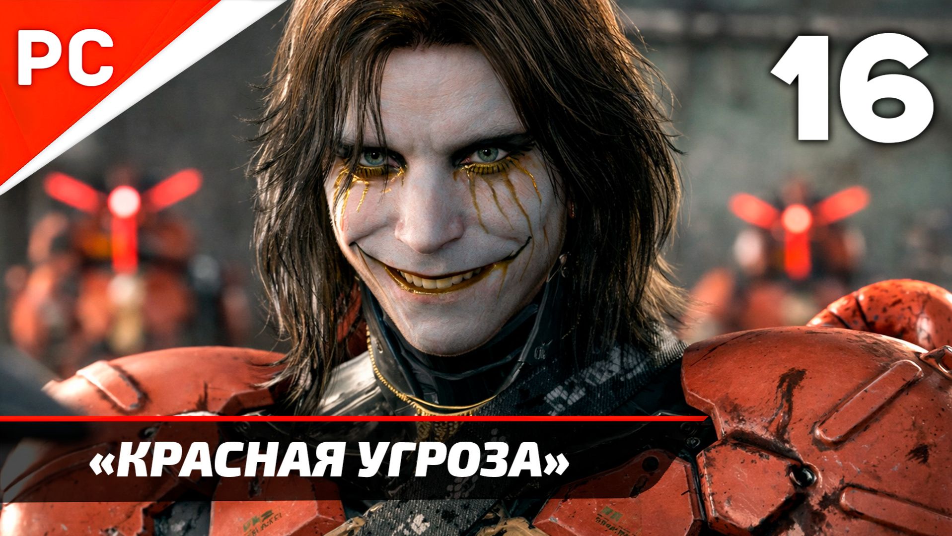 Прохождение Death Stranding 2: On The Beach на ПК ✪ Без Комментариев — Часть 16: «Красная угроза»