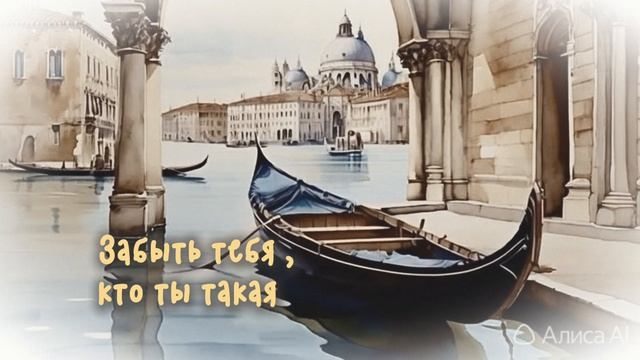 Лепс & Панайотов ( Забыть тебя )