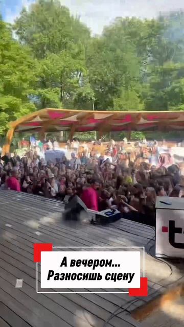 Когда днем ты обычный школьник, а вечером ЗВЕЗДА🤩