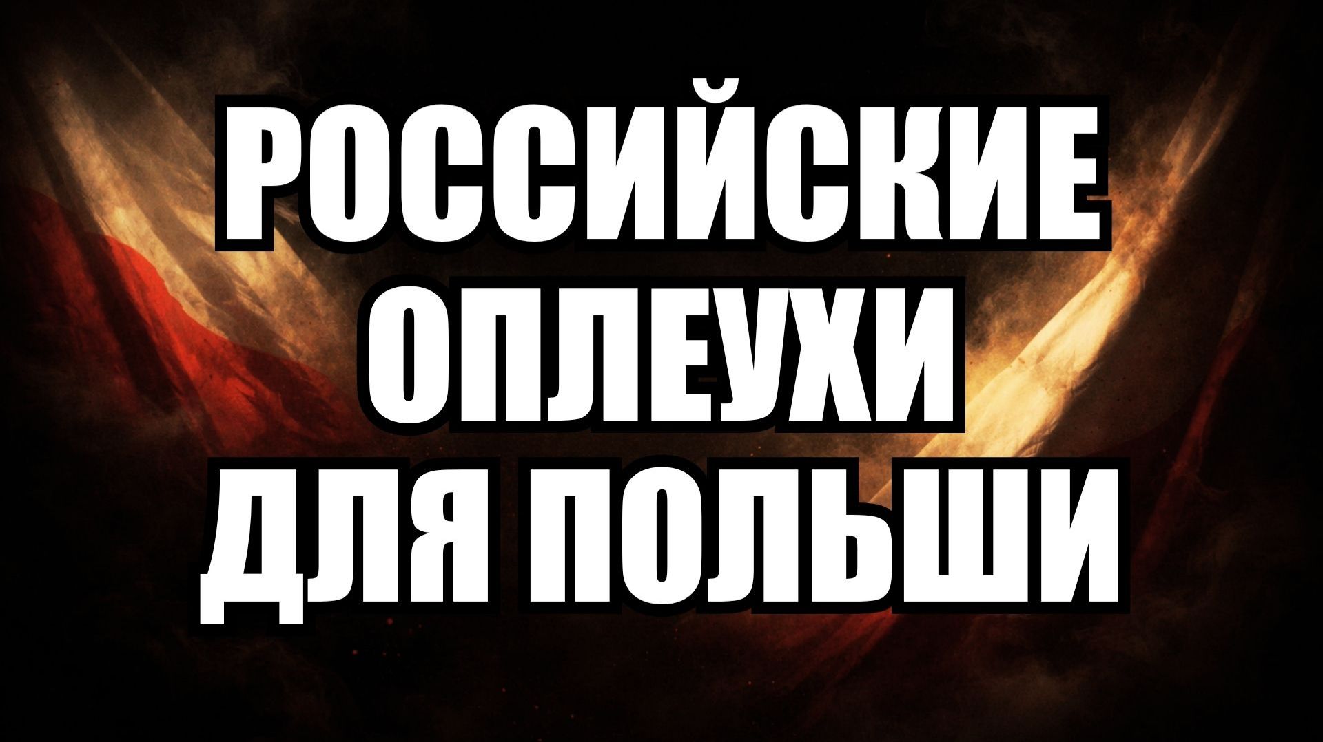 🔥 Вечерний выпуск новостей 13.04.26