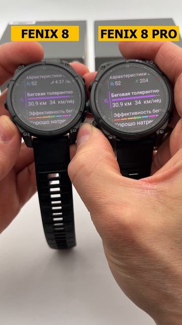Сравнение Garmin Fenix 8 и Fenix 8 Pro