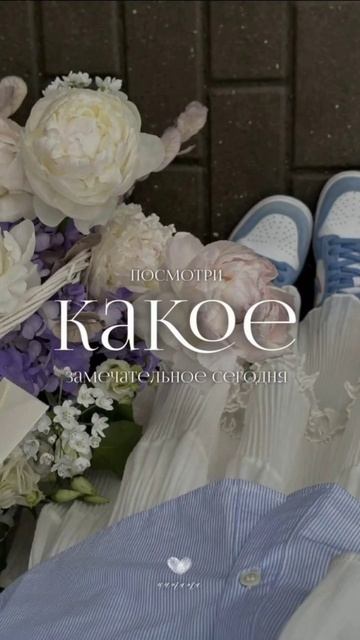 Мысли вслух