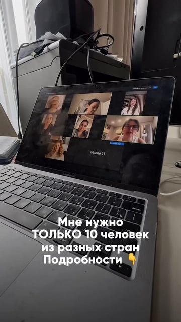 Собираю команду из разных стран! #команда #бизнес #саморазвите #сетевойбизнес