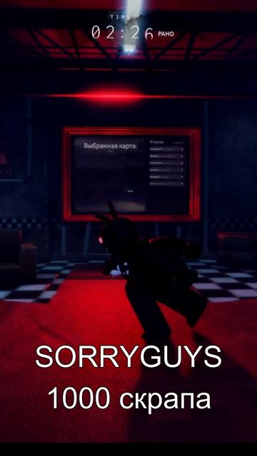 КОДЫ В BITE BY NIGHT!!!