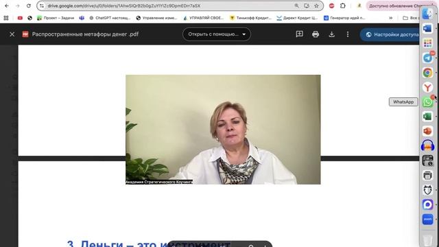 Метафоры в коучинге “Если бы деньги могли говорить”