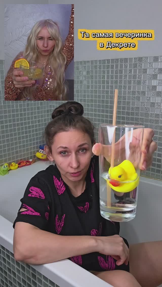 Когда ты в декрете.