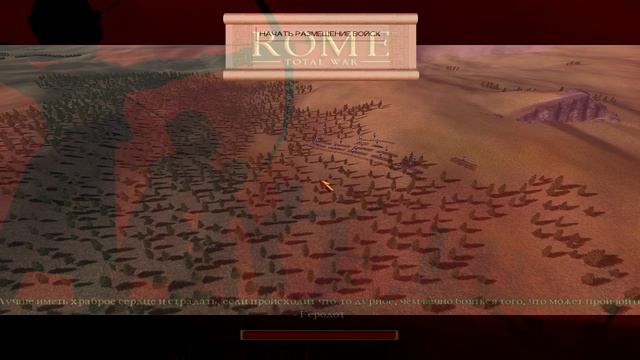 Дом Сципионов в Rome Total War. Серия 9: Полное уничтожение Карфагена