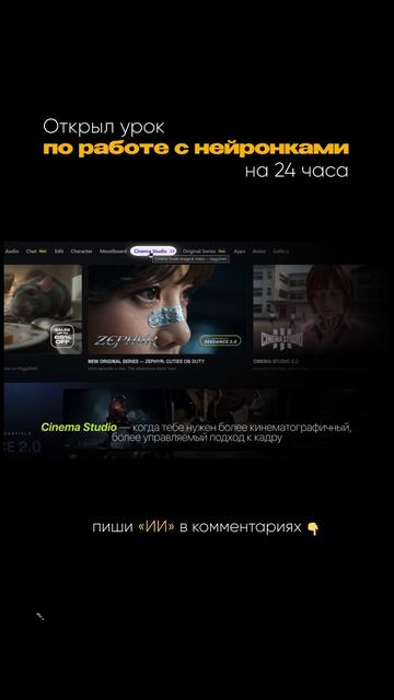 Какие функции есть в Higgsfield?