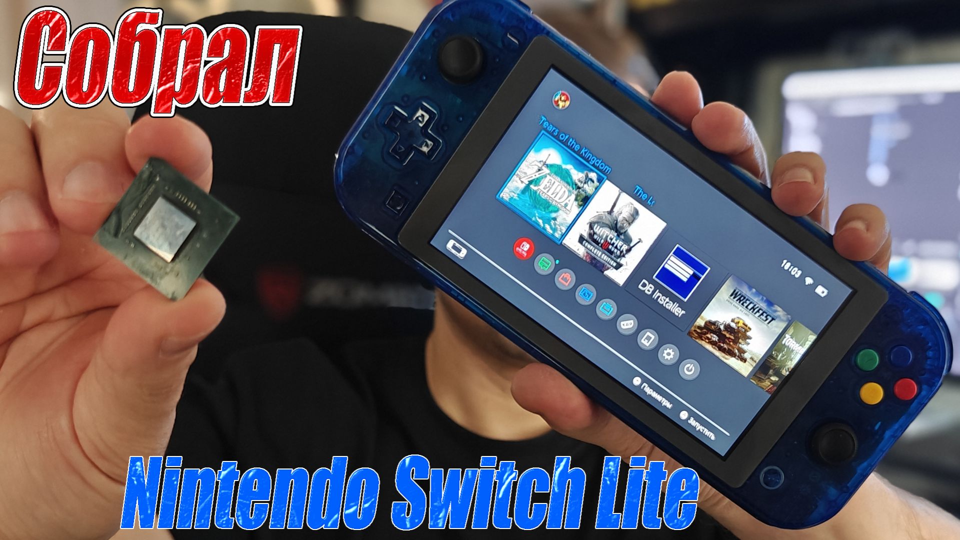 Как я Nintendo Switch Lite себе собирал