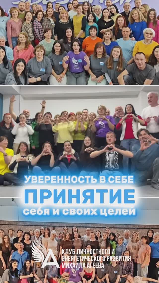 🌟 Уверенность в себе. Принятие себя и своих целей — тема встреч в Клубе Михаила Агеева в апреле 🔥