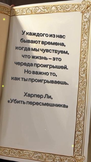 мудрые слова