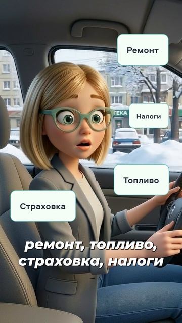 а сколько тратите вы на обслуживание машины в год?