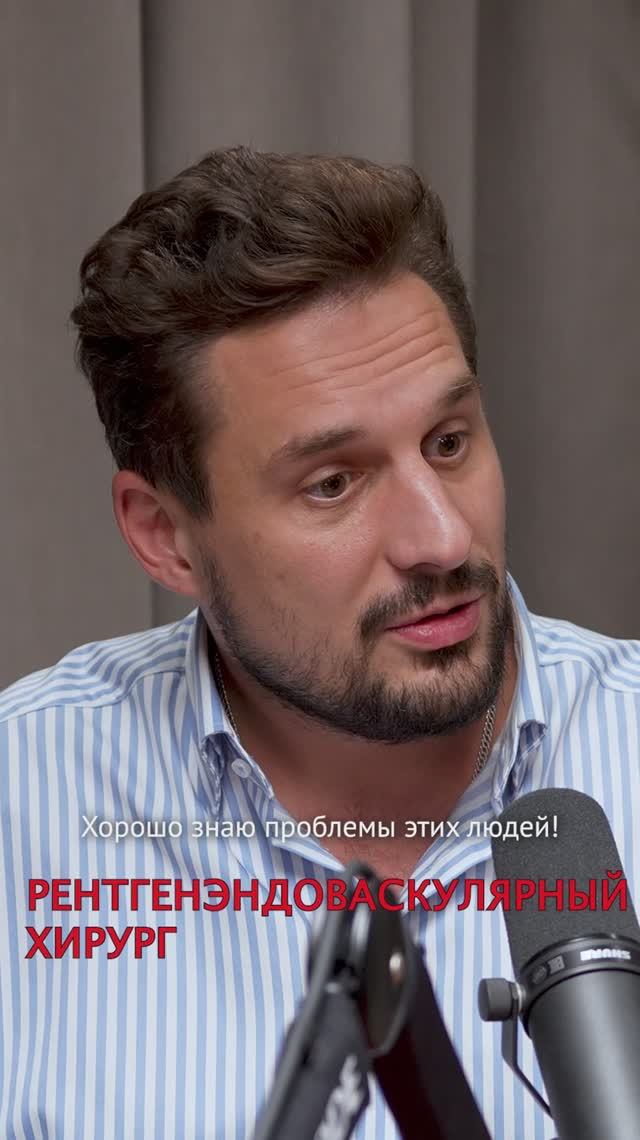 РЕНТГЕНЭНДОВАСКУЛЯРНАЯ ХИРУРГИЯ: НОВЫЙ ВЫПУСК О ВАРИКОЗЕ, СОСУДАХ И АПНОЭ ВО СНЕ #варикоз #лечение
