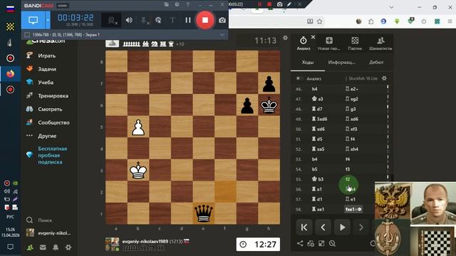 Шахматы ЧессКом Н-Е-В 5 игр ОнЛайн