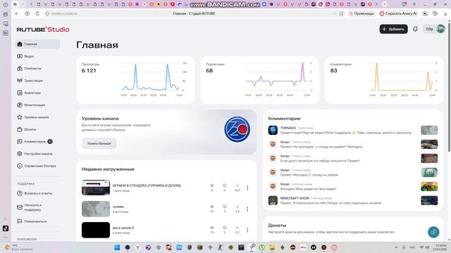 ГАЙД ПО СТРИМАМ