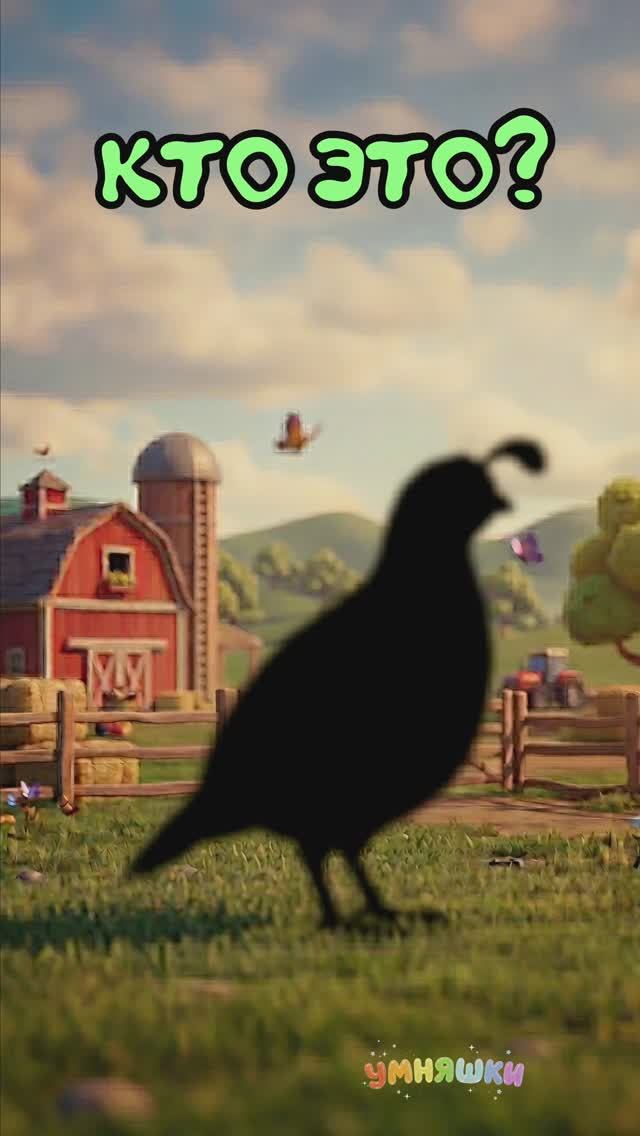 Угадай животное по тени! Кто спрятался? #ДляМалышей #УгадайЖивотное #тени #ЖивотныеДляДетей