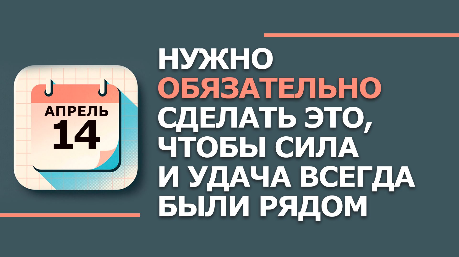 14 Апреля - Народные приметы и традиции. Что нельзя сегодня делать в день Марьи