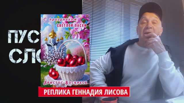 Реплика Лисова *Пасхальная кража в Краснодаре..! Воровской рекорд в РФ случился.