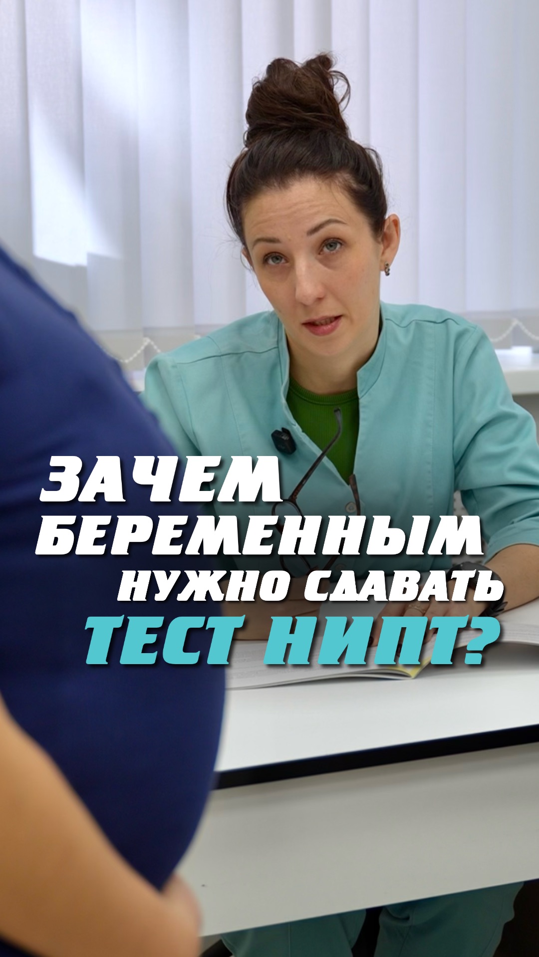 Зачем сдавать НИПТ? Коротко о главном 👇