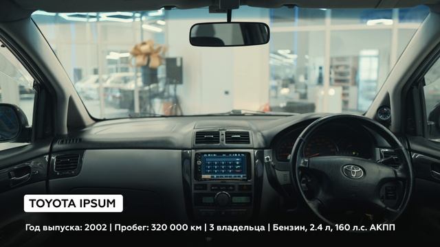 Toyota Ipsum