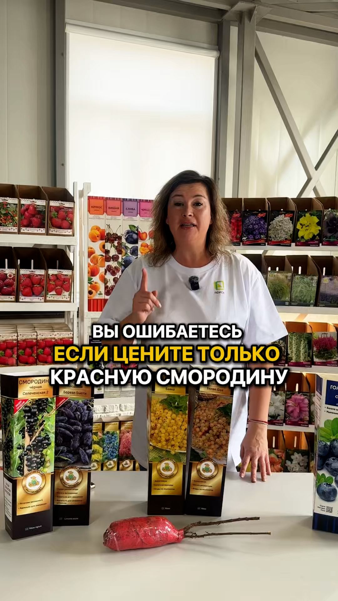 В чем ПОЛЬЗА белой смородины?