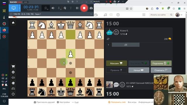 Шахматы Ру ОК-ру 12-04-2026 уже сильнее Но зевает много (Х+3)