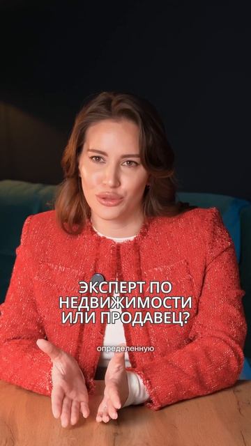 Как понять, что перед вами эксперт по недвижимости, а не просто продавец