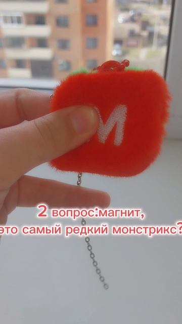 опрос монстриксы!?